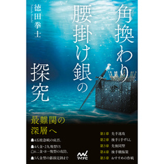 角／著 角／著の検索結果 - 通販｜セブンネットショッピング