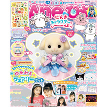 Ａｎｅひめ　ｖｏｌ．１７