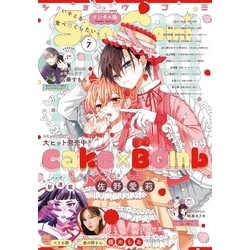 Sho-comi ショウコミ 増刊号 まとめ売り セット｜本・雑誌・漫画