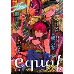 equal vol.101α