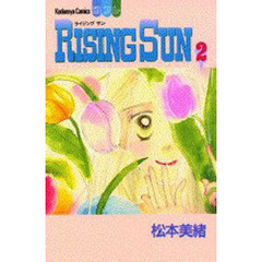 ＲＩＳＩＮＧ　ＳＵＮ　　　２