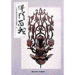 伊珂瑠我　　１４