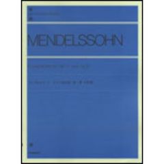 メンデルスゾーン／ピアノ協奏曲 第1番 ト短調 作品25 (全音ピアノライブラリー)