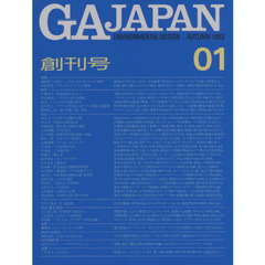 ＧＡ　ＪＡＰＡＮ　　　　１号