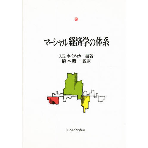 思想学派 創始者の画像