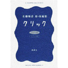 佐藤雅彦 - 通販｜セブンネットショッピング