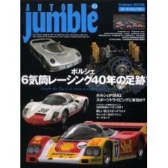 オートジャンブル　　６３