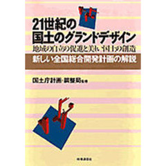 社会学一般 - 通販｜セブンネットショッピング