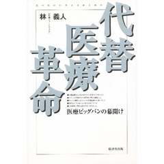 土佐四万十川殺人事件/廣済堂出版/鷹羽十九哉-