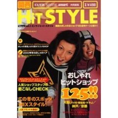 関西ＨｉＴ　ＳＴＹＬＥ　Ｖｏｌ．１