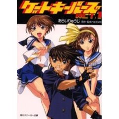 ゲートキーパーズ　Ａｃｔ．１