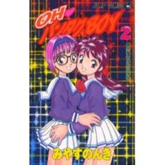 ＯＨ・パンタクＢＯＹ　　　２