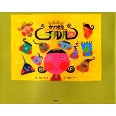 ウソつきなチルル姫