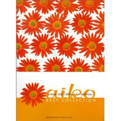 ａｉｋｏ　ベスト・コレクション