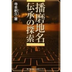 はりかも著 はりかも著の検索結果 - 通販｜セブンネットショッピング