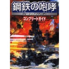 ゲーム攻略本 - 通販｜セブンネットショッピング