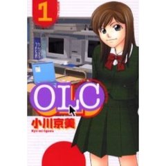 ＯＬＣ　　　１