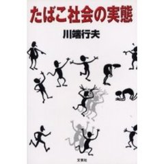 エッセイその他 - 通販｜セブンネットショッピング