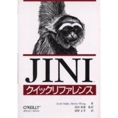 Ｊｉｎｉクイックリファレンス