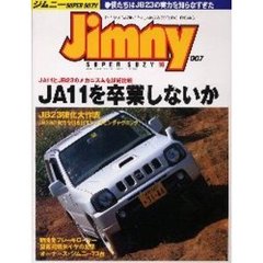 ジムニーＳＵＰＥＲ　ＳＵＺＹ　００７