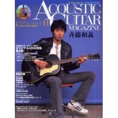 アコースティック・ギター・マガジン　１１
