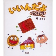 楠ふき子著 - 通販｜セブンネットショッピング