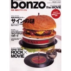 Bonzo the movie (Sony Magazines Deluxe 409号)