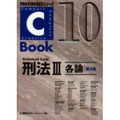 じほう東京リーガルマインドＬＥＣ総合研究所司法試験部／編著 - 通販｜セブンネットショッピング