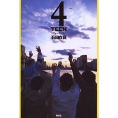 ４ＴＥＥＮ