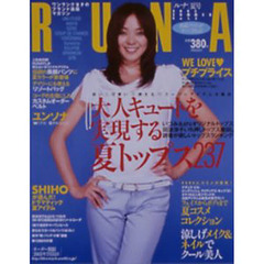 カタログ　ＲＵＮＡ２００３　夏号
