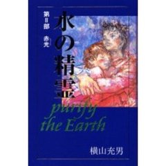 ＴＨＥＥＡＲＴＨ ＴＨＥＥＡＲＴＨの検索結果 - 通販｜セブンネット