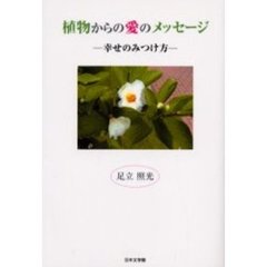 樹木医本 樹木医本の検索結果 - 通販｜セブンネットショッピング