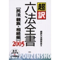 法律 - 通販｜セブンネットショッピング