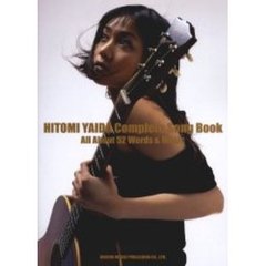 矢井田瞳／ギター弾き語り全曲集