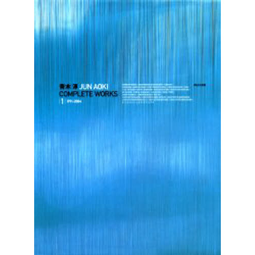 青木淳Jun Aoki complete works 2 青木淳 JUN AOKI COMPLETE WORKS 2 AOMORI MUSEUM OF ART 青森