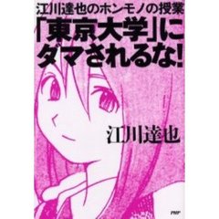 江川達也 通販 セブンネットショッピング オムニ7