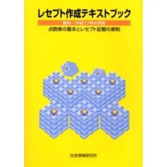 レセプト作成テキスト　医科　平１７年４月