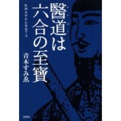 竹山晋一郎 - 通販｜セブンネットショッピング