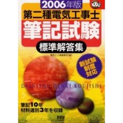 オーム社第二種電気工事士 オーム社第二種電気工事士の検索結果 - 通販｜セブンネットショッピング