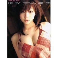 現役女子高生　小泉麻耶ファースト写真集