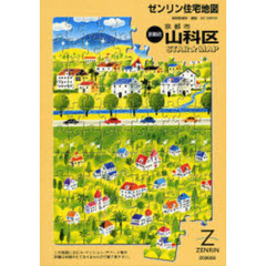 スターマップ　京都府　京都市　山科区