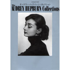 ドリーオードリー・ヘプバーン - 通販｜セブンネットショッピング