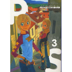 ＰＲＩＮＣＥ　ＳＴＡＮＤＡＲＤ　　　３