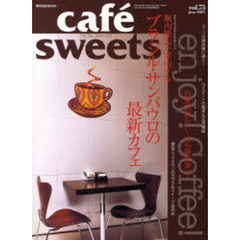 ｃａｆｅ－ｓｗｅｅｔｓ　　７５