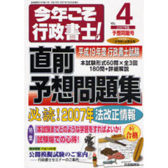 ’０７　今年こそ行政書士！　　　４