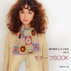 モチーフＢＯＯＫ