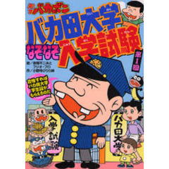 天才バカボン1 天才バカボン1の検索結果 - 通販｜セブンネットショッピング