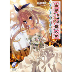 ＲＯＯＭ　ＮＯ．１３０１　しょーとすとーりーず・ふぉー
