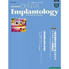 クインテッセンス・デンタル・　１４－　５