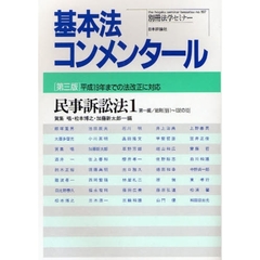 加藤新太郎編 加藤新太郎編の検索結果 - 通販｜セブンネットショッピング